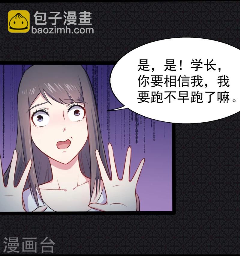 第20话 李盛煜被抓-第20话