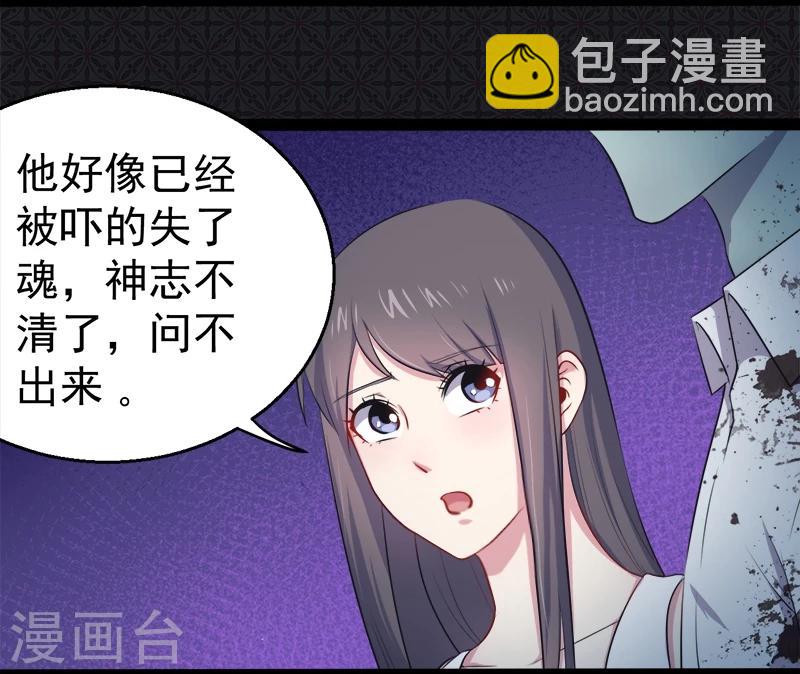 第20话 李盛煜被抓-第20话