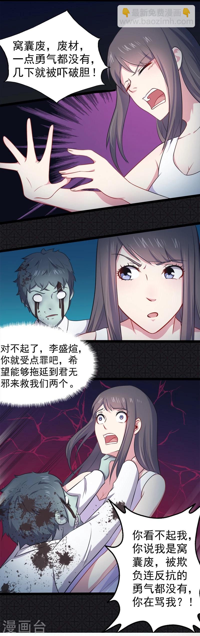 第20话 李盛煜被抓-第20话