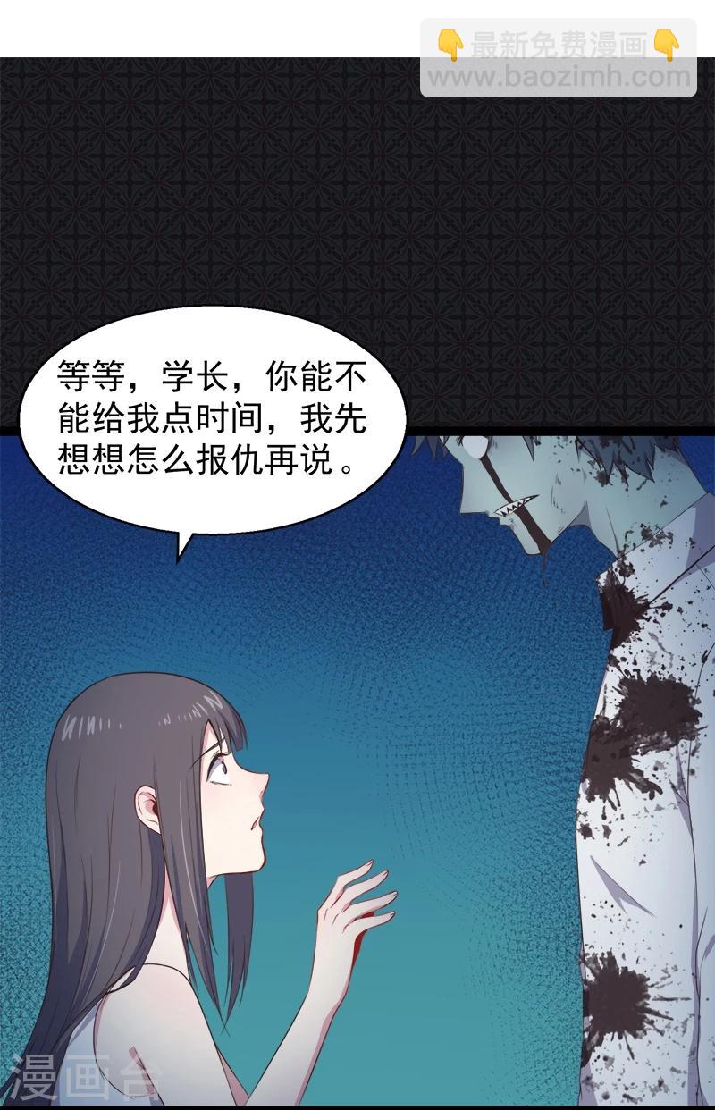 第20话 李盛煜被抓-第20话