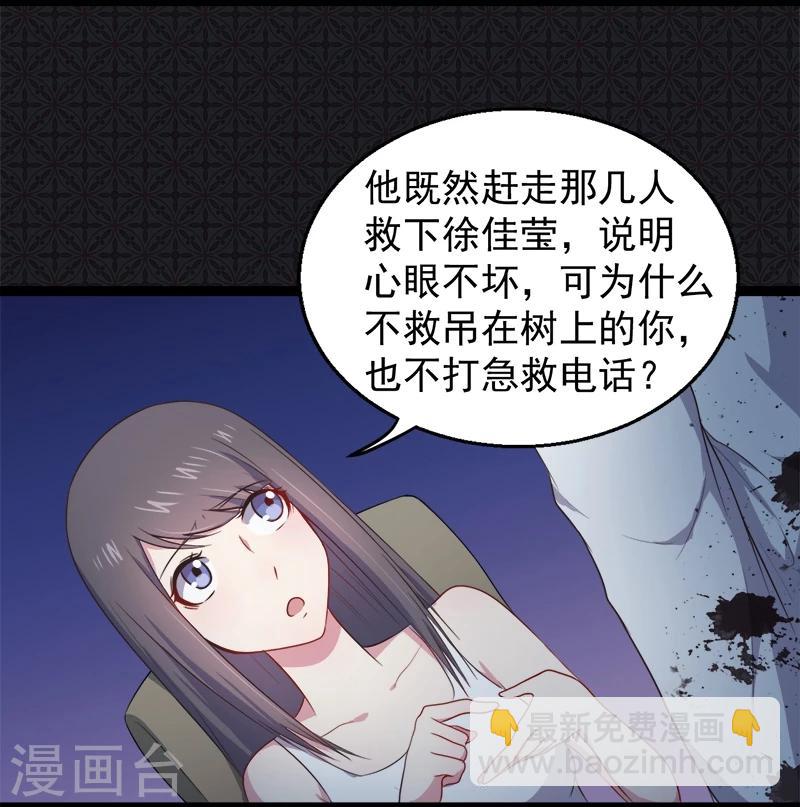 第20话 李盛煜被抓-第20话