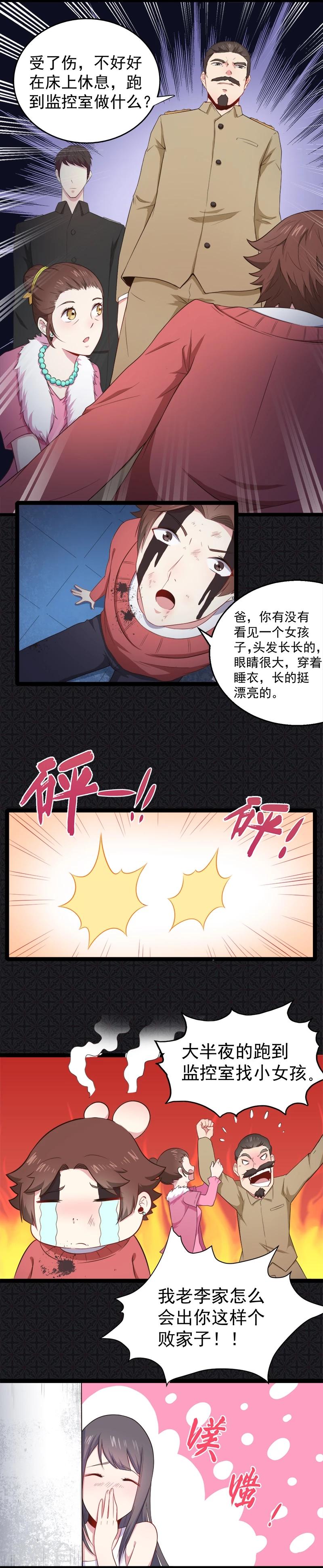 第22话 傲娇的鬼王-第22话