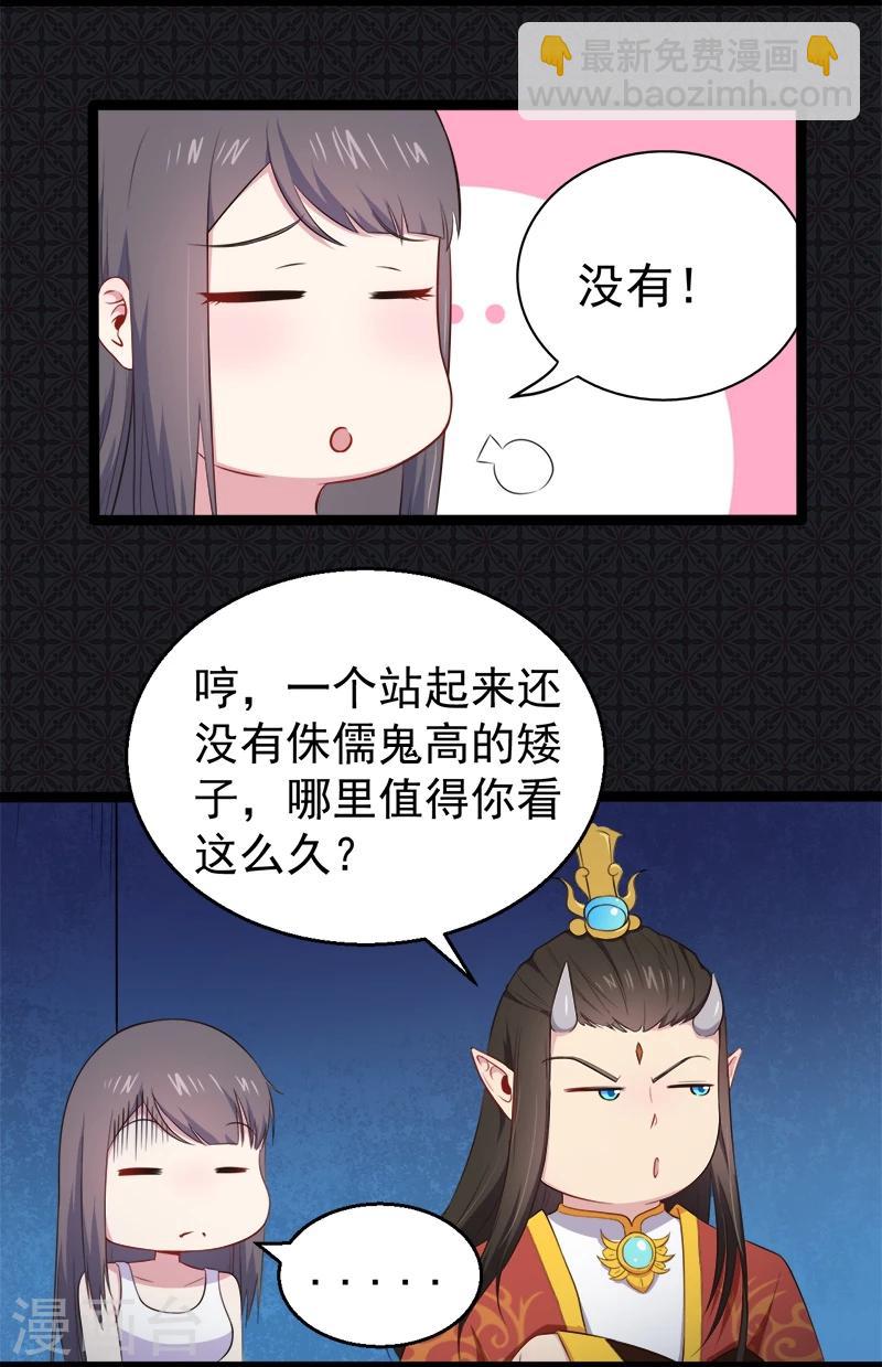 第22话 傲娇的鬼王-第22话