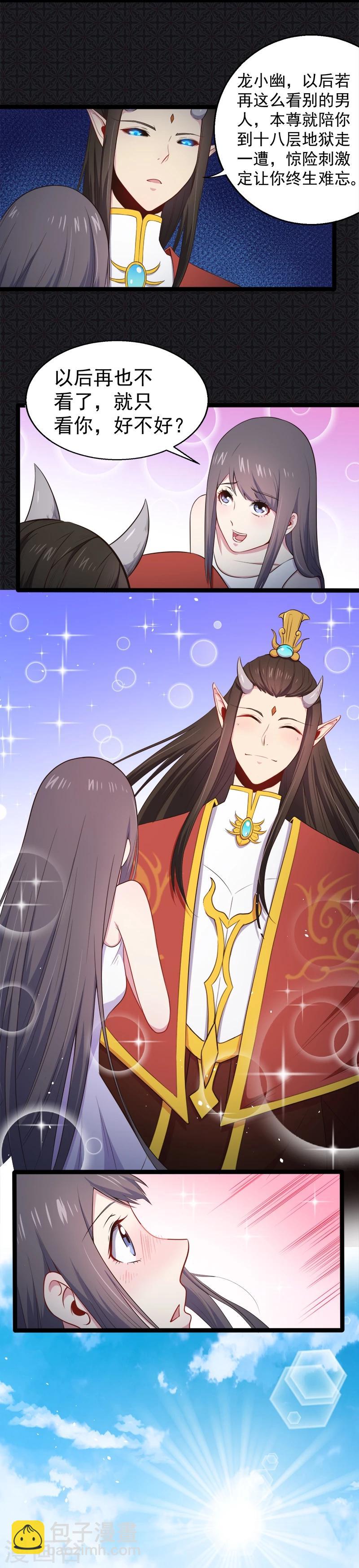 第22话 傲娇的鬼王-第22话