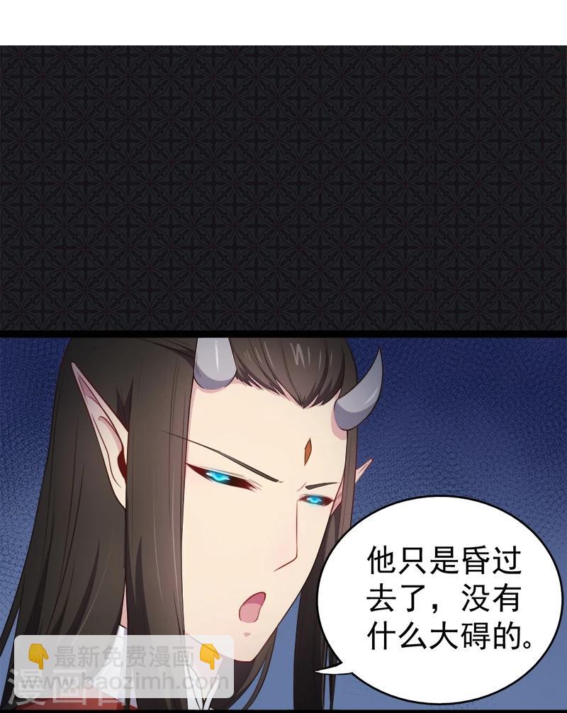 第22话 傲娇的鬼王-第22话