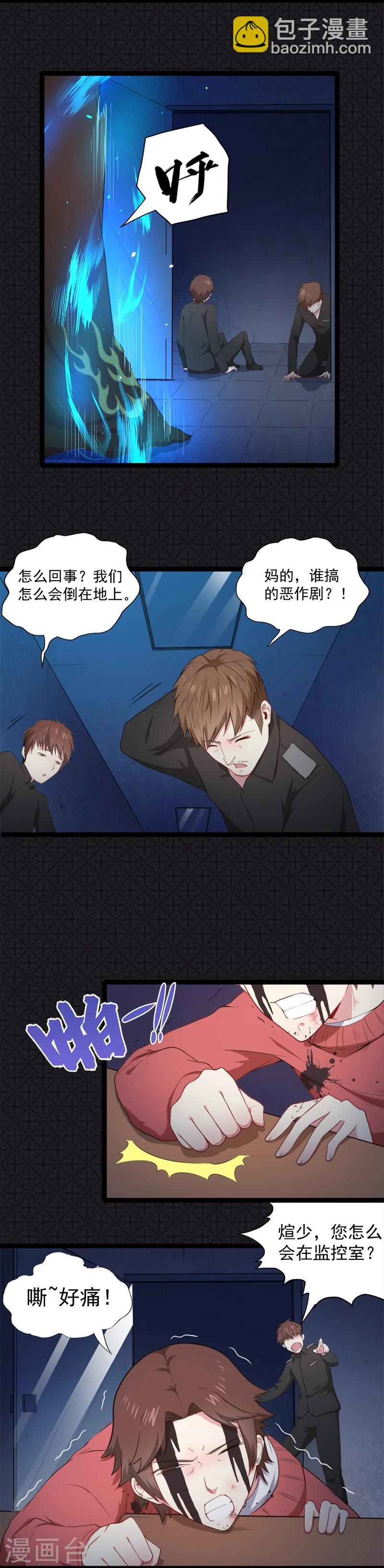 第22话 傲娇的鬼王-第22话