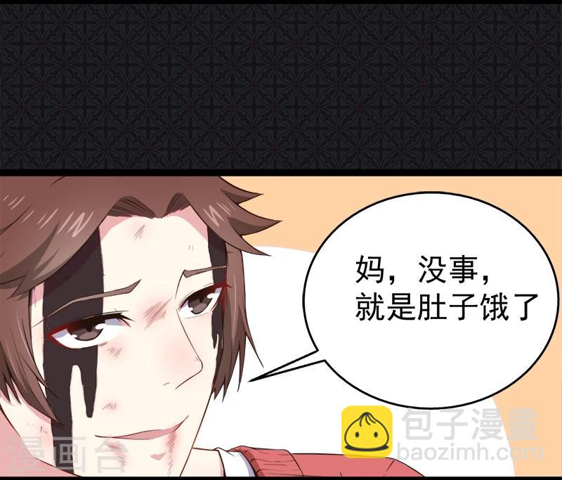 第22话 傲娇的鬼王-第22话