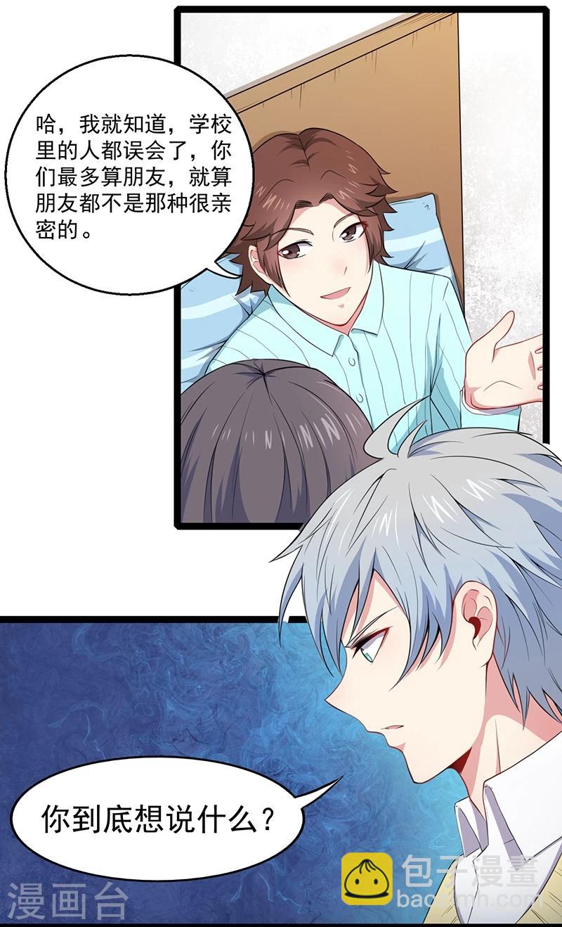 第24话 好友决裂-第24话