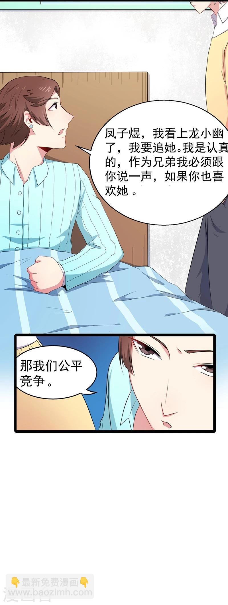 第24话 好友决裂-第24话