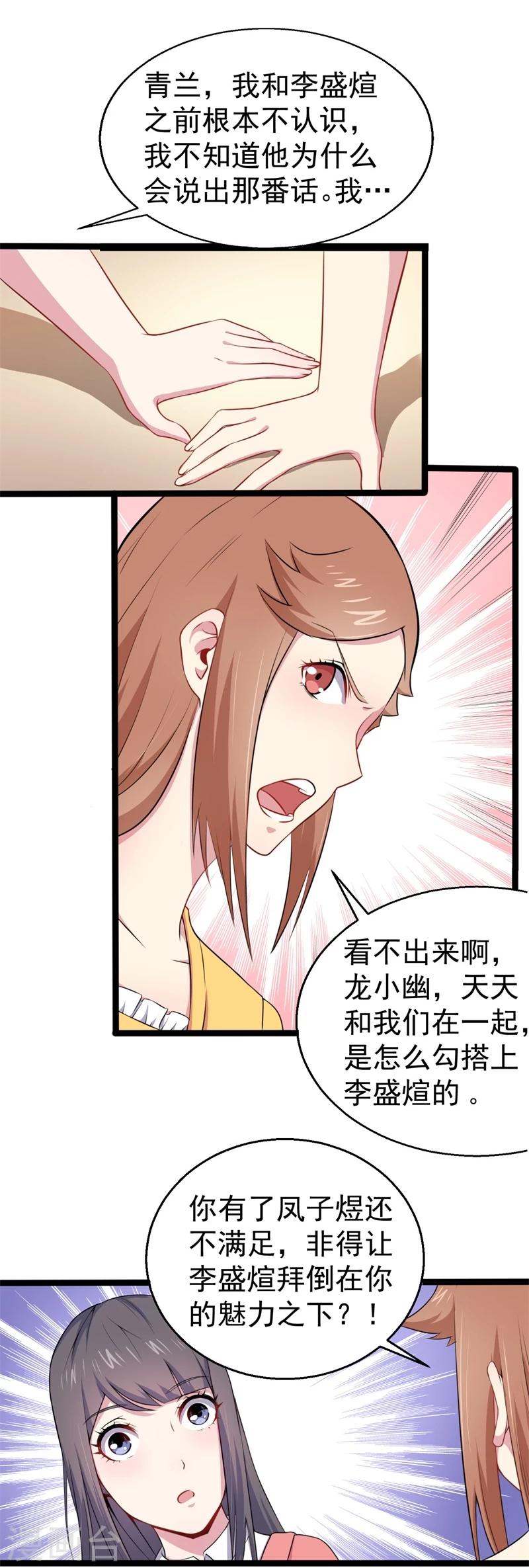 第24话 好友决裂-第24话