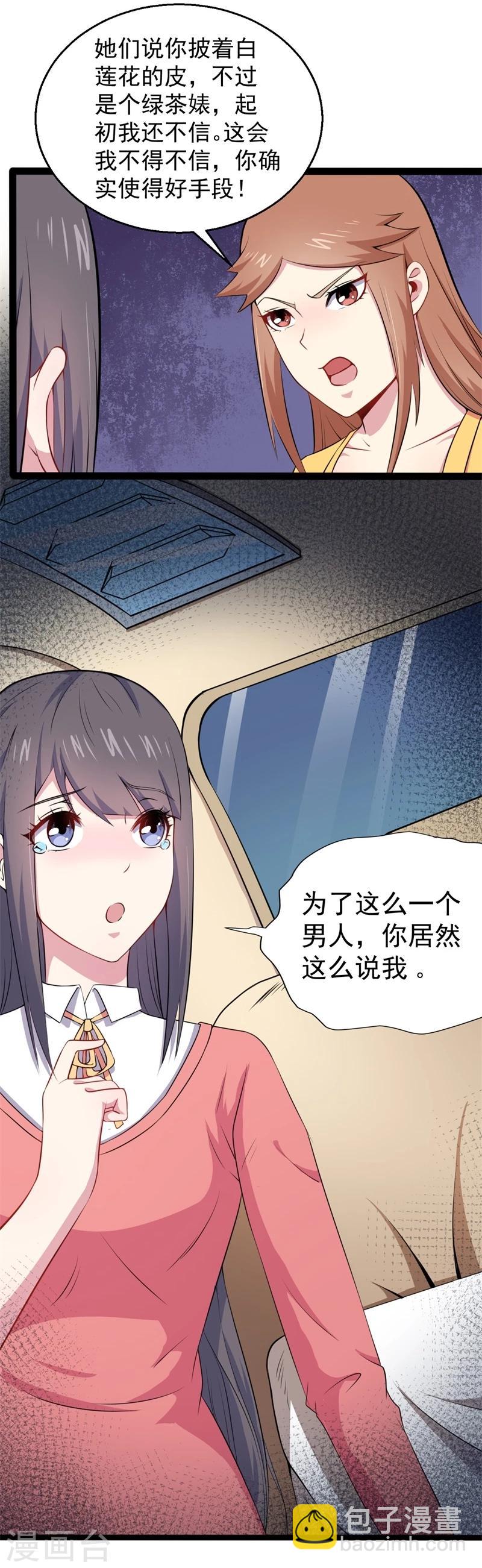 第24话 好友决裂-第24话