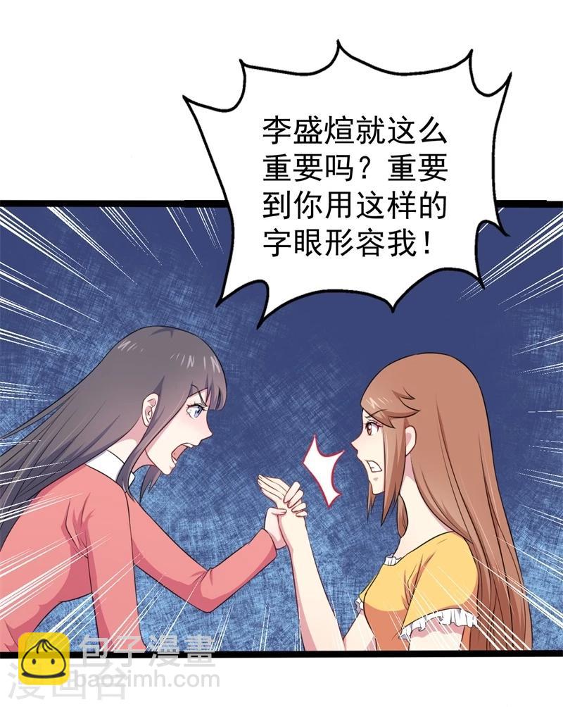 第24话 好友决裂-第24话