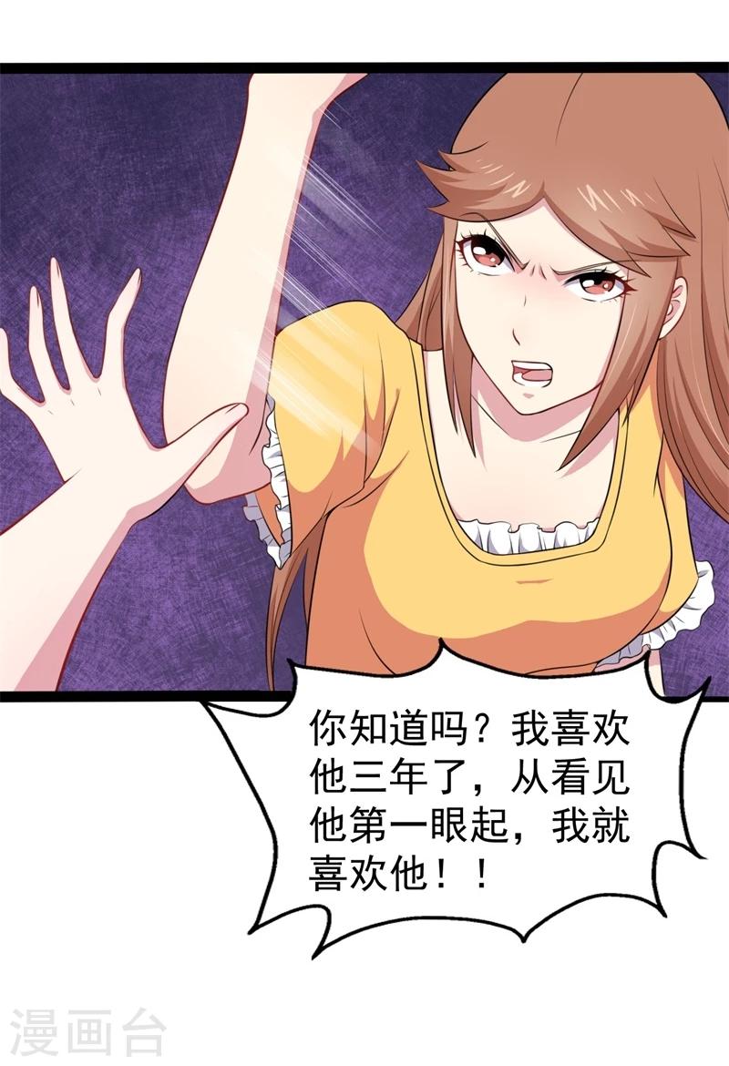 第24话 好友决裂-第24话