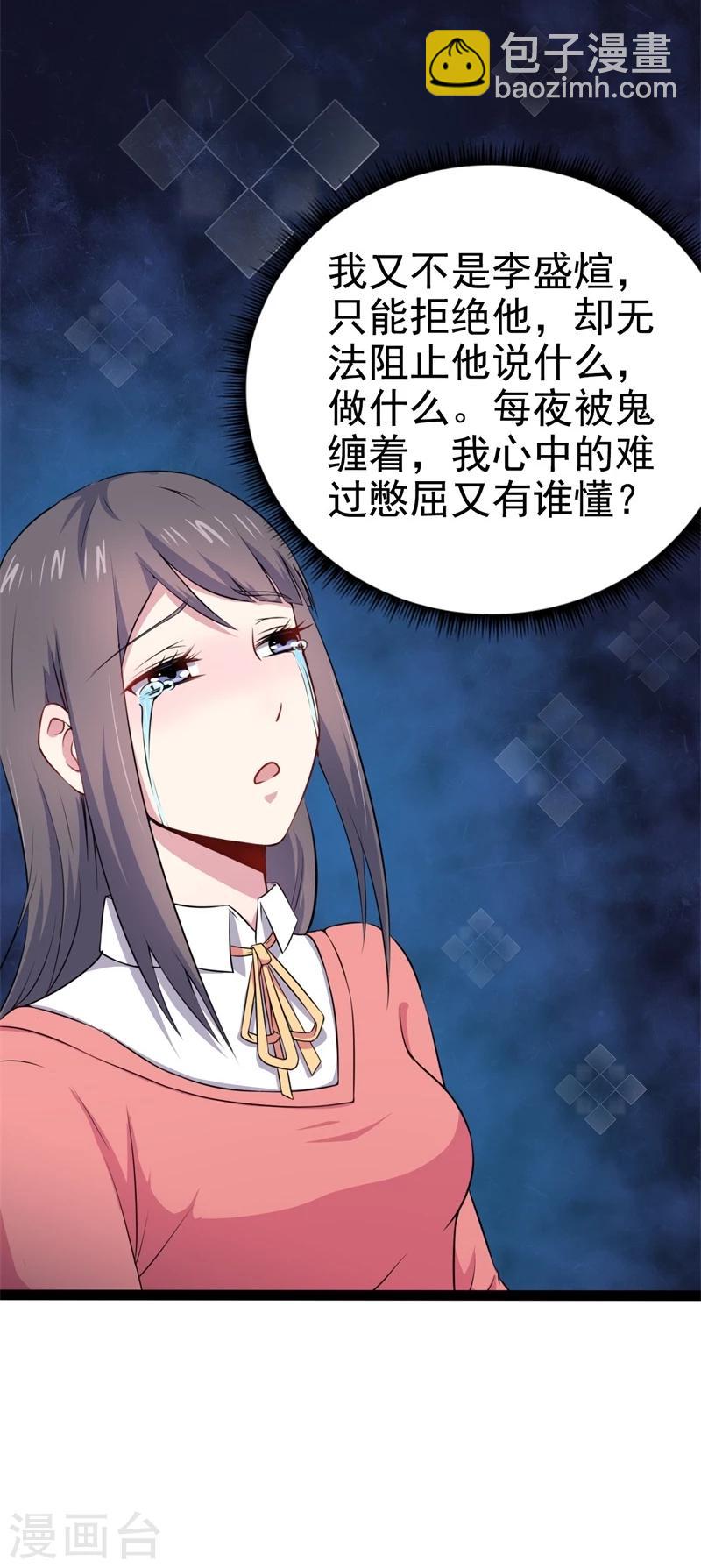 第24话 好友决裂-第24话