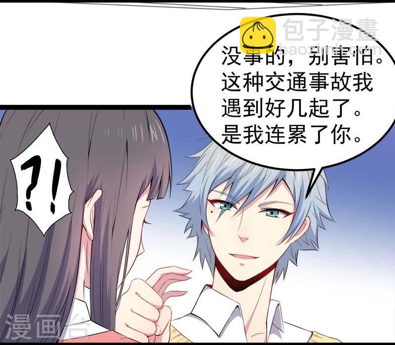 第26话 你是我的-第26话