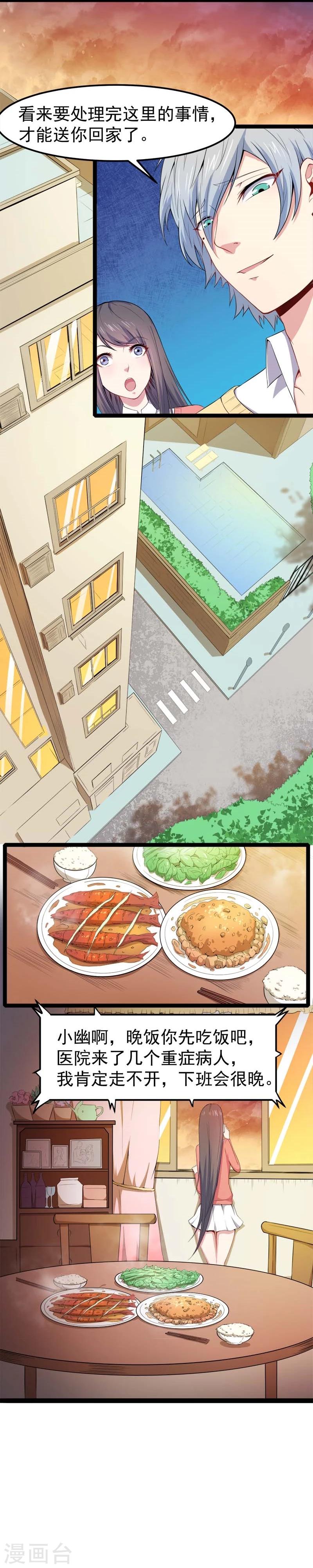 第26话 你是我的-第26话