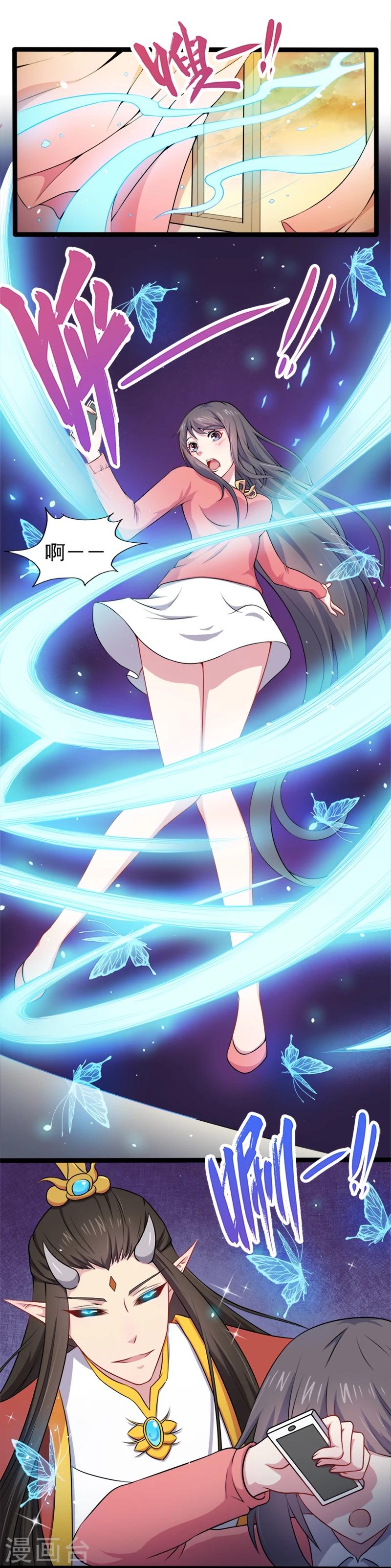 第26话 你是我的-第26话