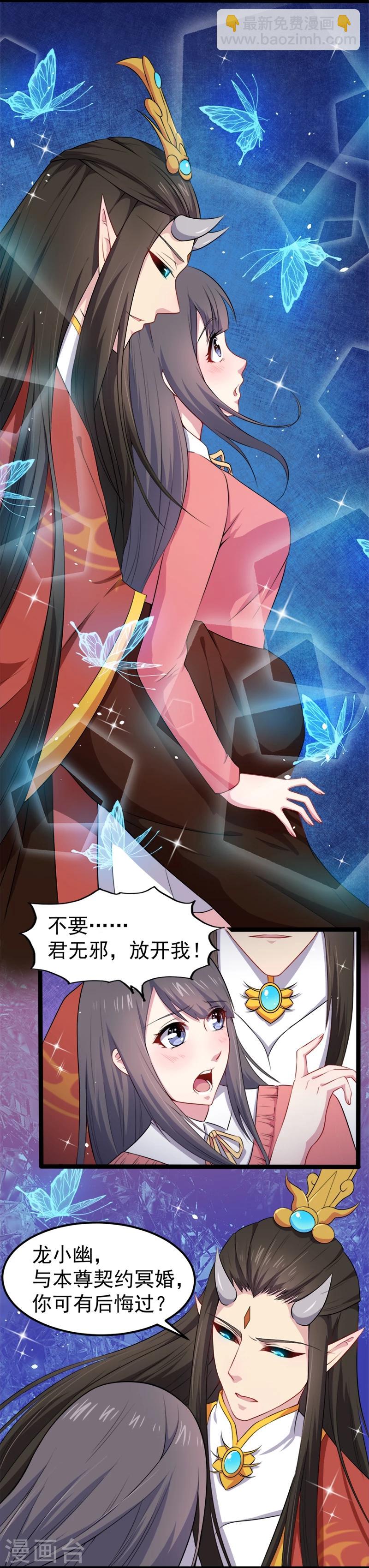 第26话 你是我的-第26话