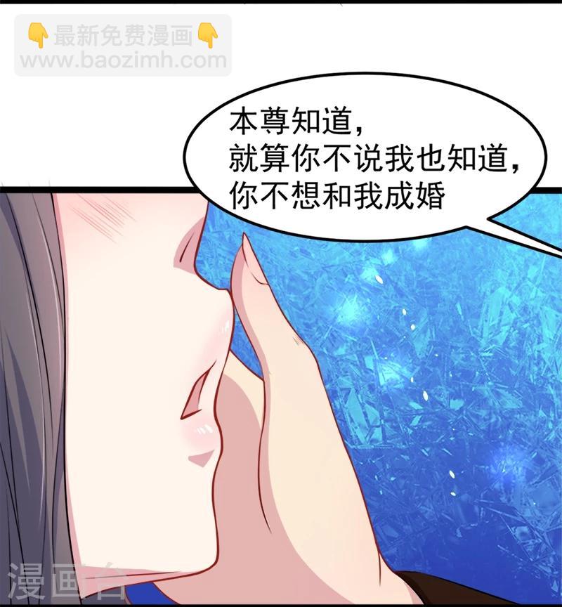 第26话 你是我的-第26话