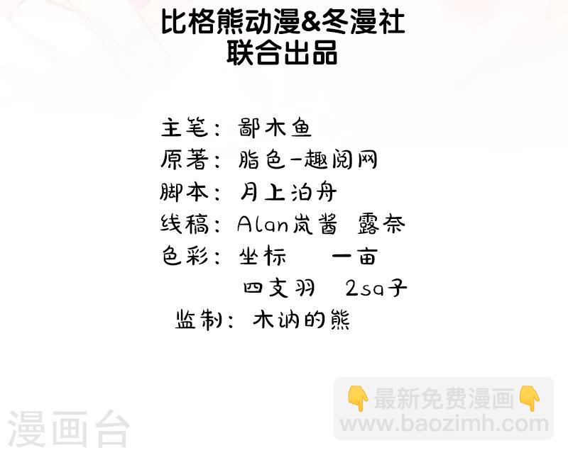 第26话 你是我的-第26话