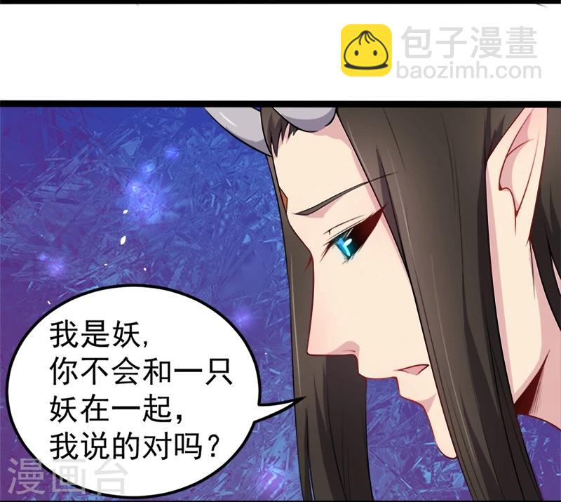 第26话 你是我的-第26话