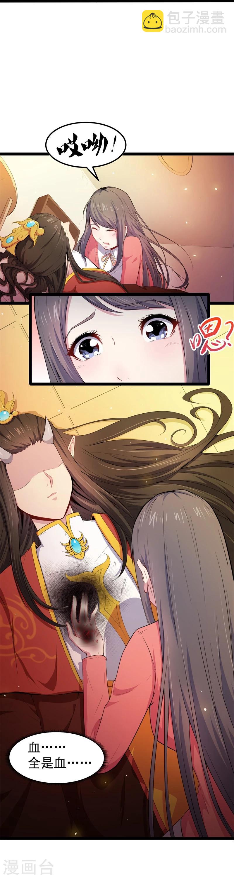 第26话 你是我的-第26话