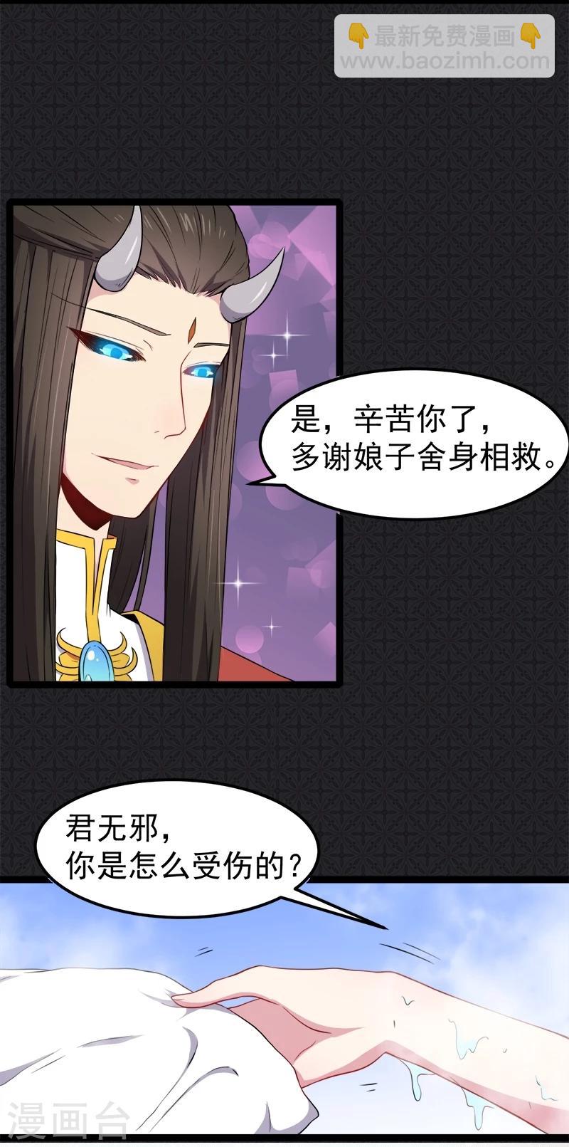 第26话 你是我的-第26话