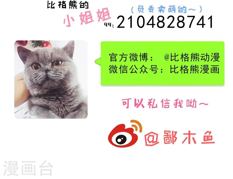 第26话 你是我的-第26话