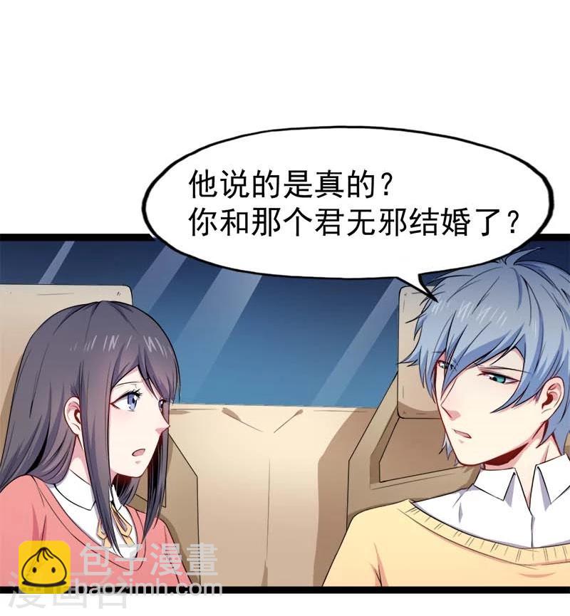 第26话 你是我的-第26话