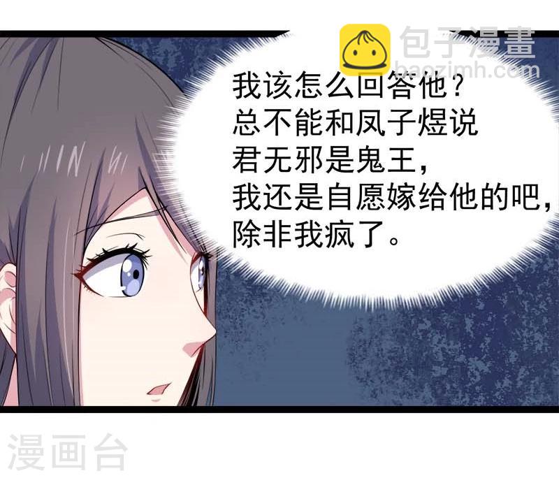 第26话 你是我的-第26话