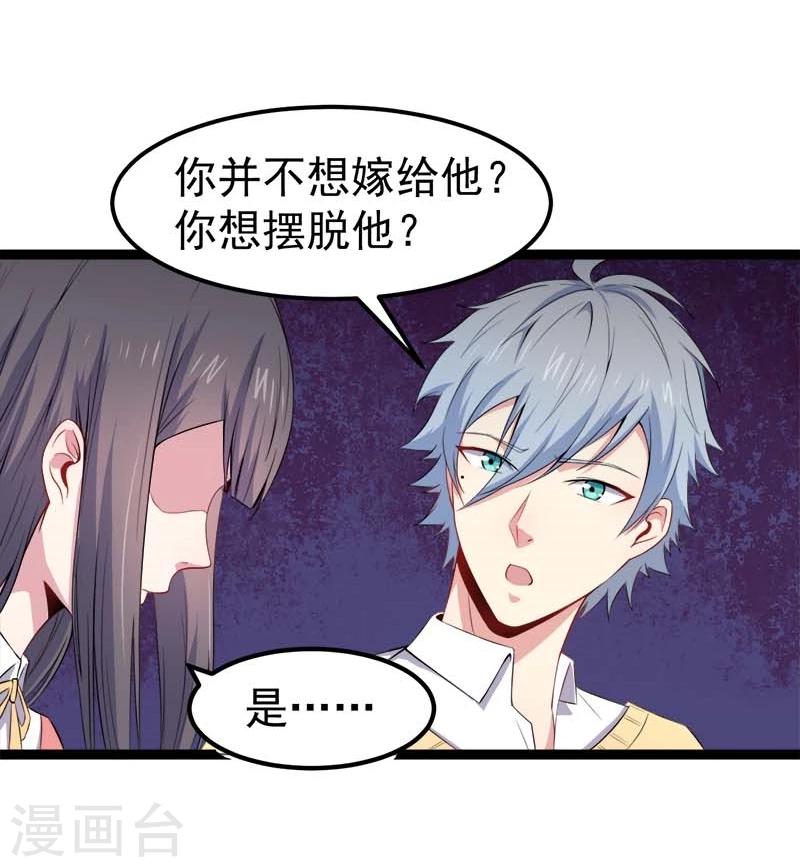 第26话 你是我的-第26话