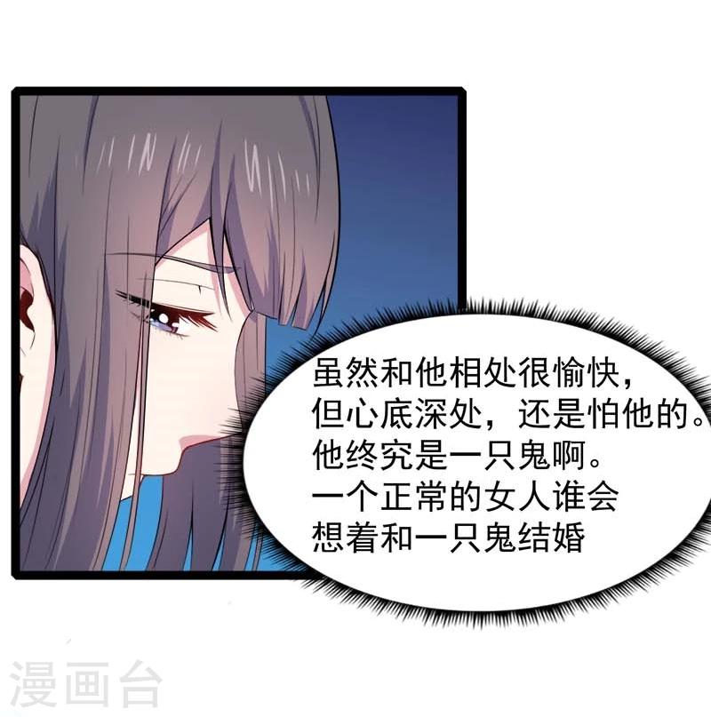 第26话 你是我的-第26话