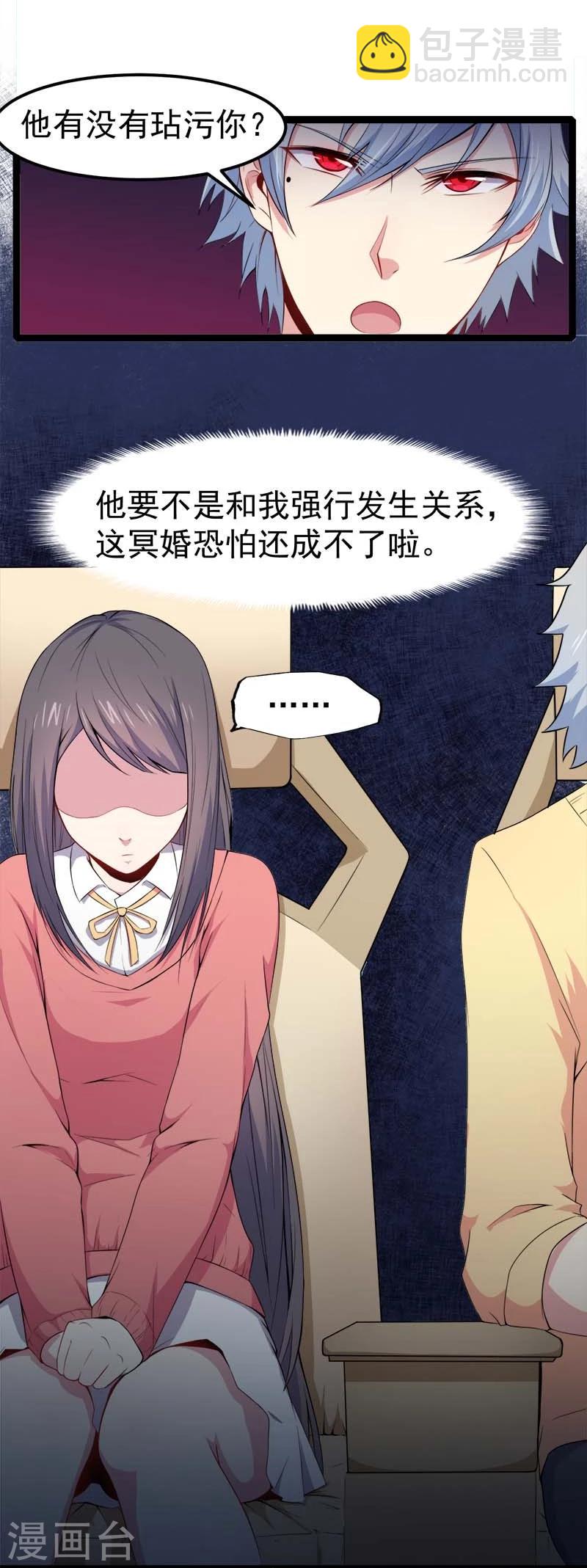 第26话 你是我的-第26话