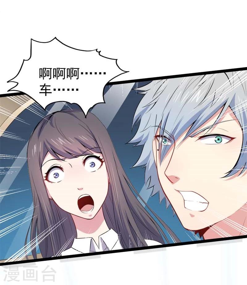 第26话 你是我的-第26话