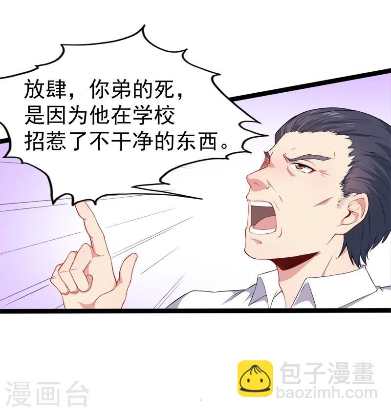 第28话 家养小鬼-第28话