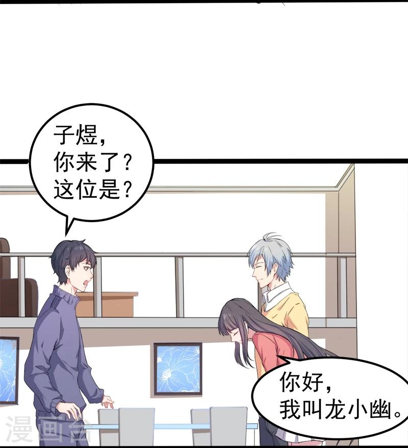 第28话 家养小鬼-第28话