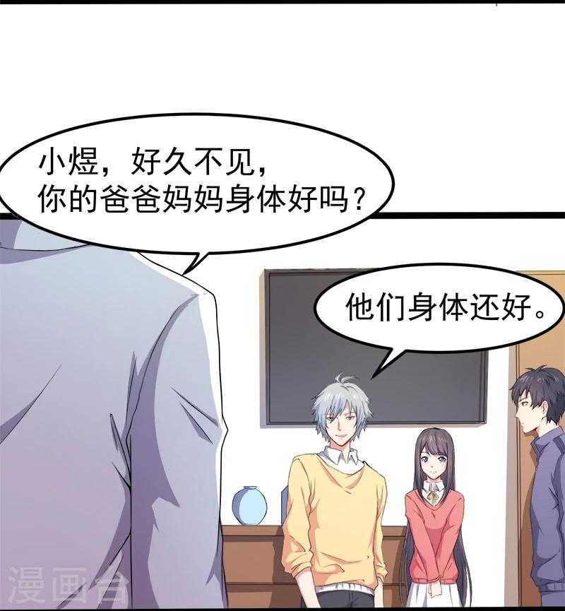 第28话 家养小鬼-第28话