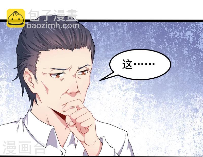 第28话 家养小鬼-第28话