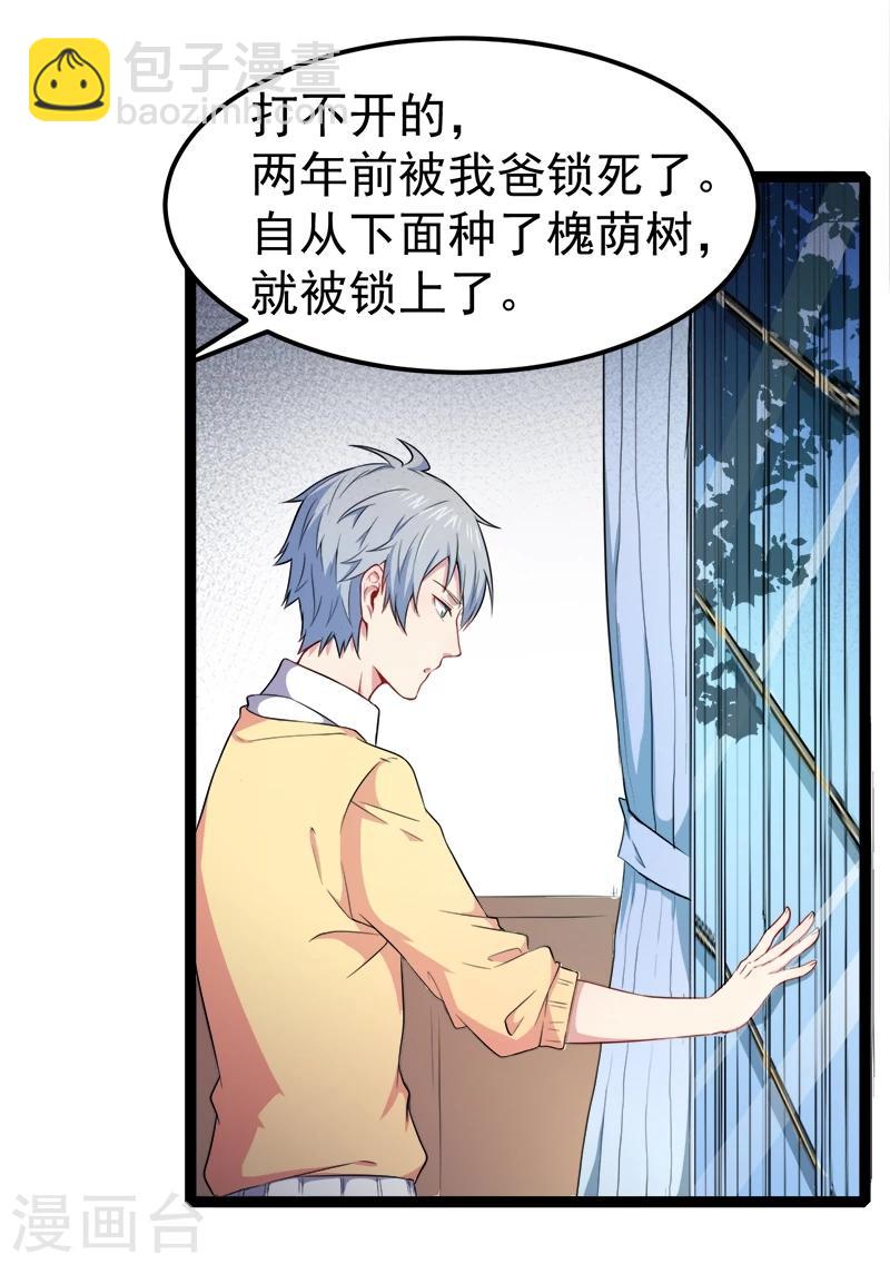 第28话 家养小鬼-第28话