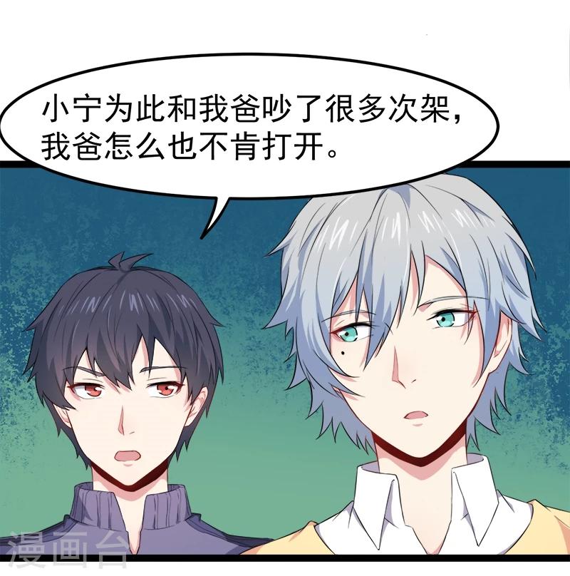 第28话 家养小鬼-第28话