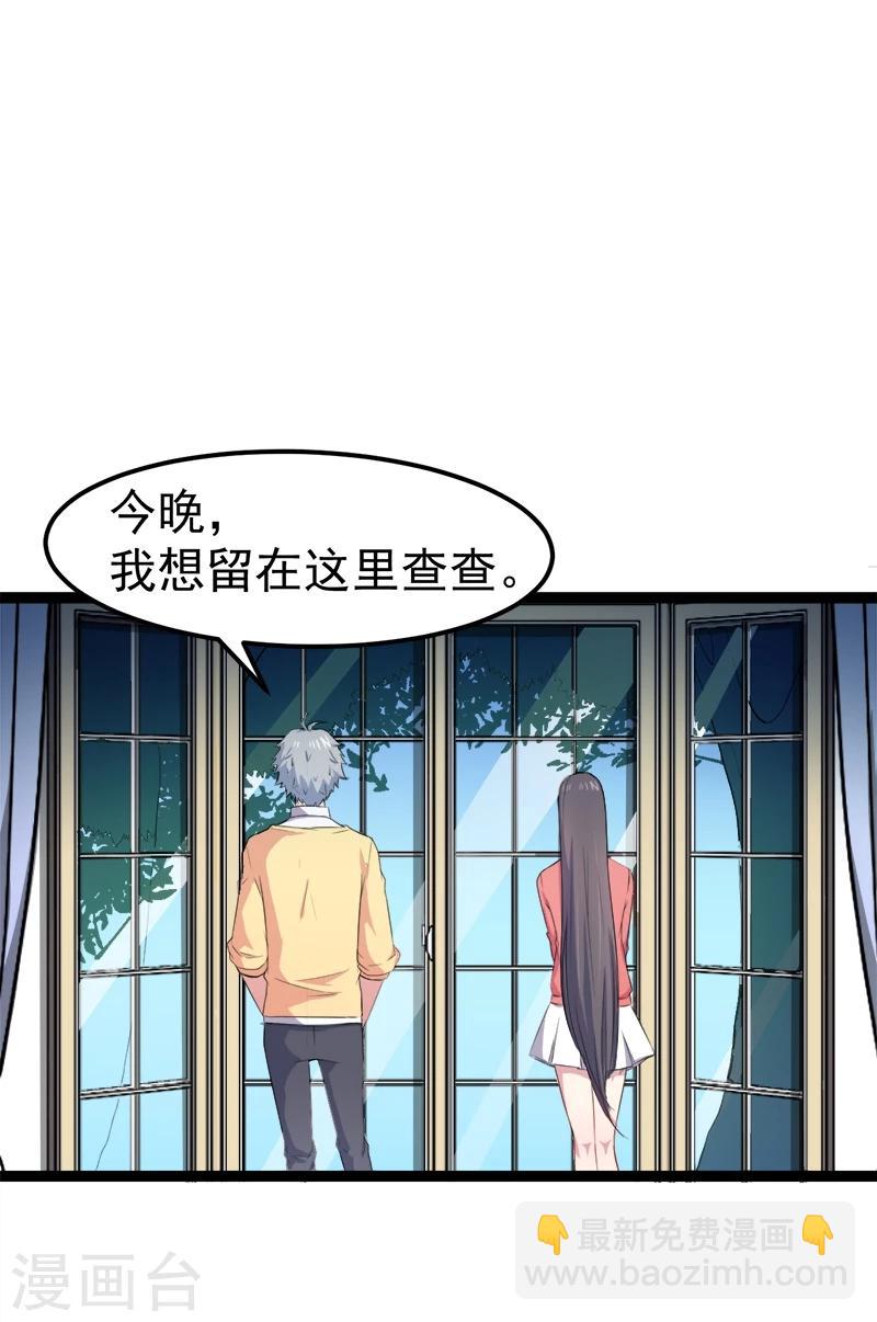 第28话 家养小鬼-第28话