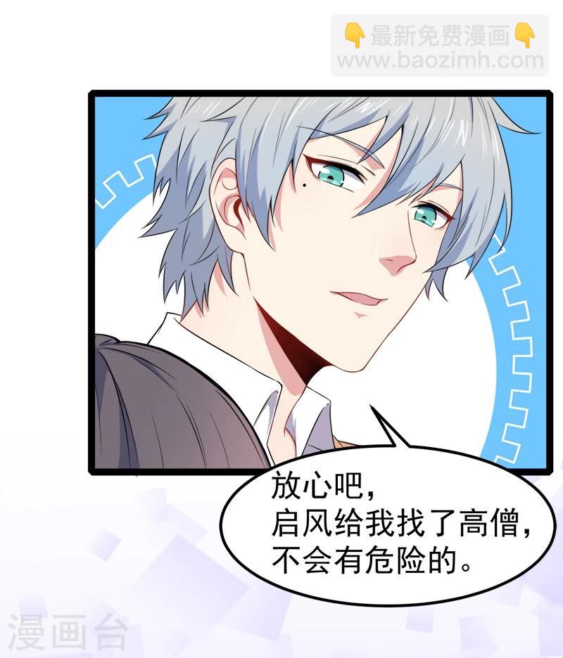 第28话 家养小鬼-第28话