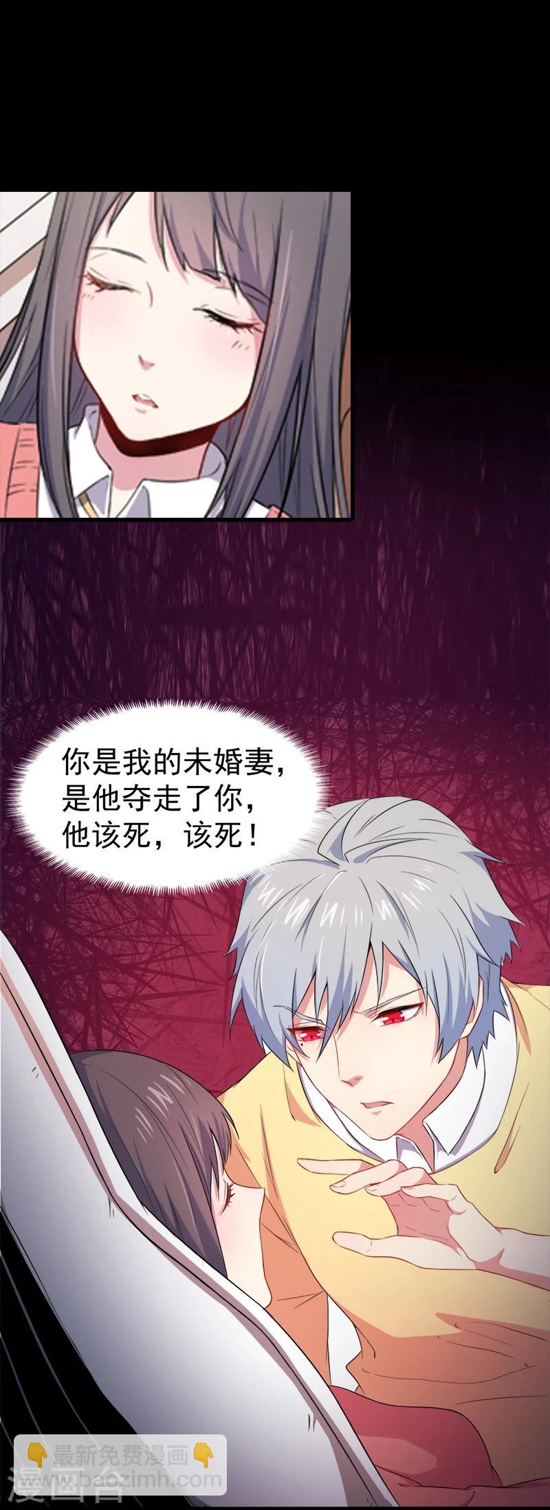 第28话 家养小鬼-第28话