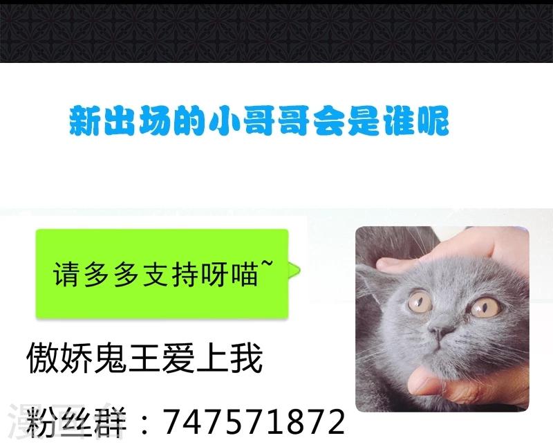 第28话 家养小鬼-第28话