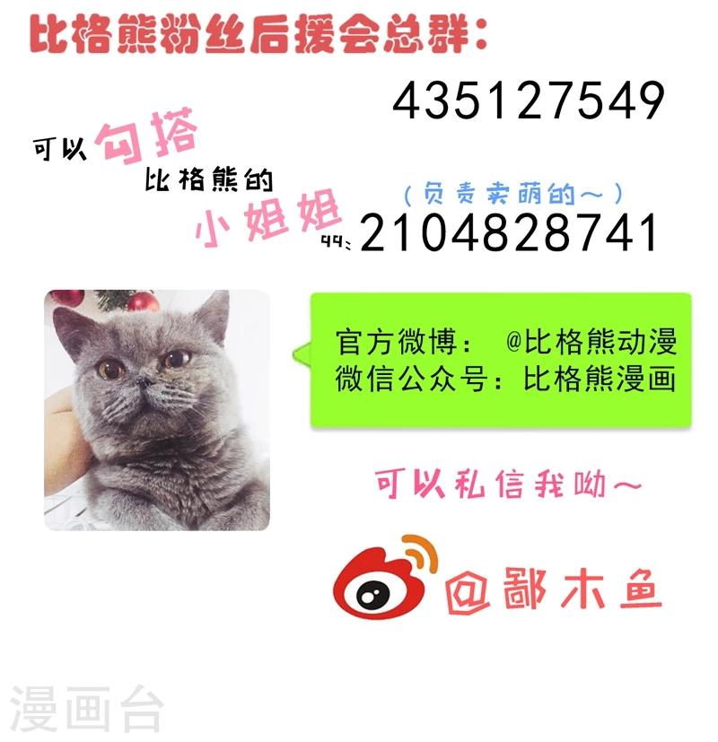 第28话 家养小鬼-第28话