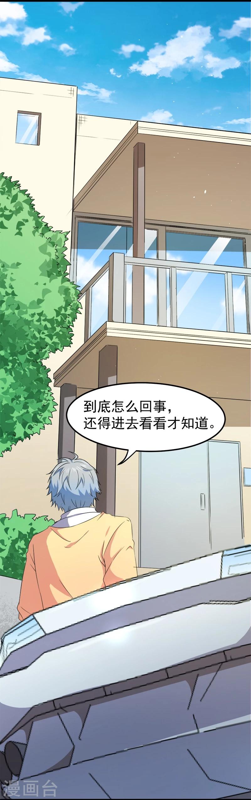 第28话 家养小鬼-第28话