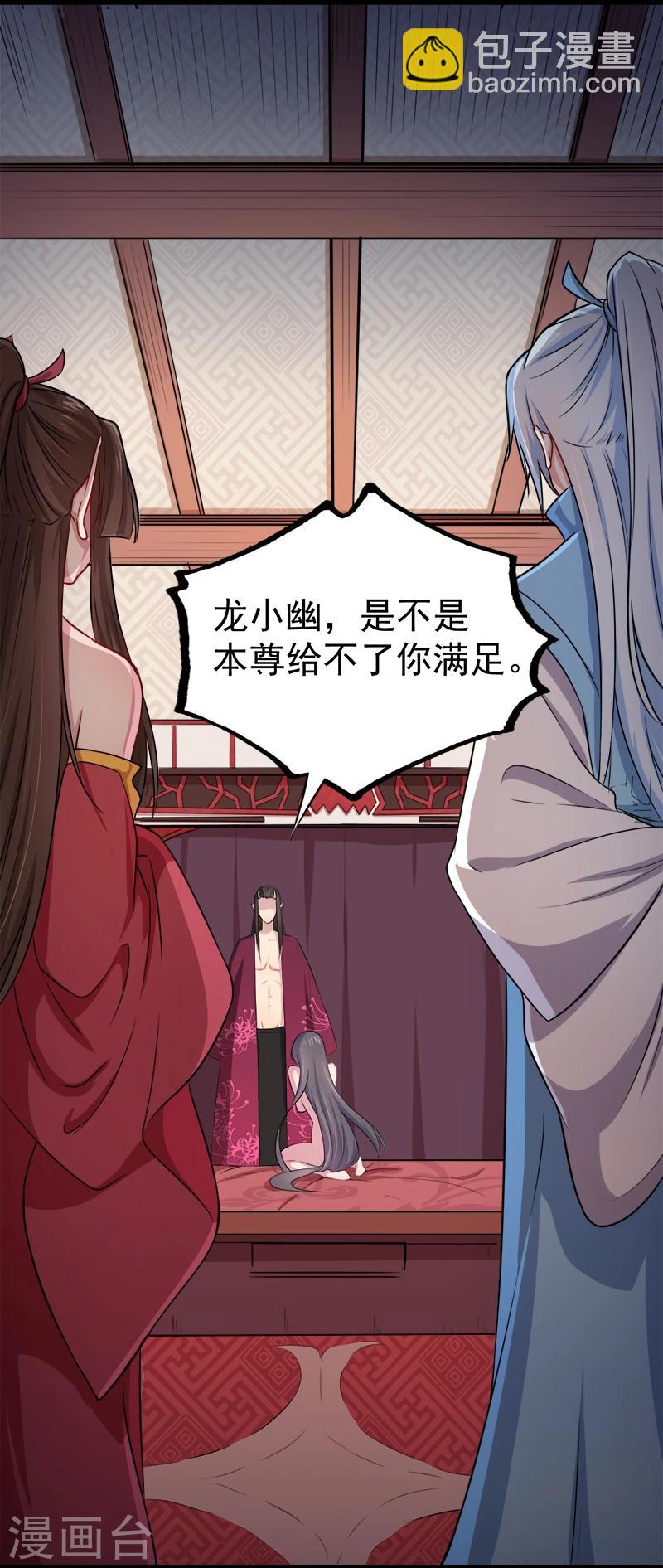 第30话 当众羞辱-第30话