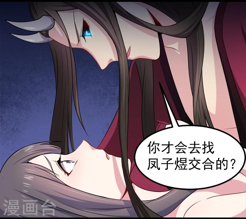 第30话 当众羞辱-第30话