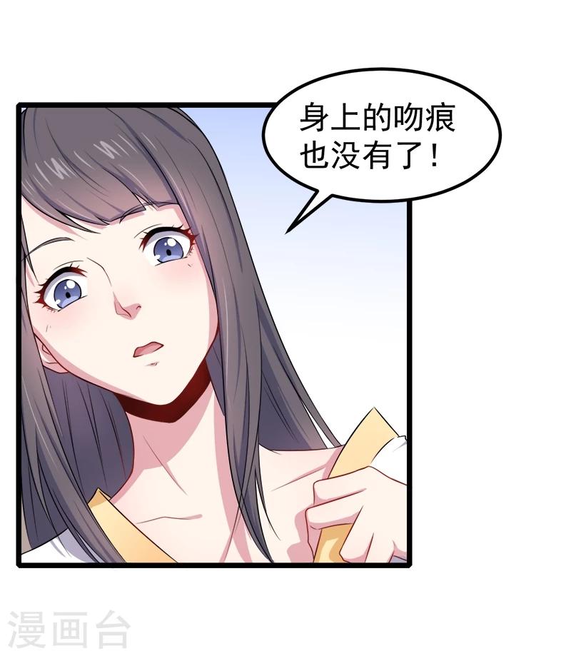 第30话 当众羞辱-第30话