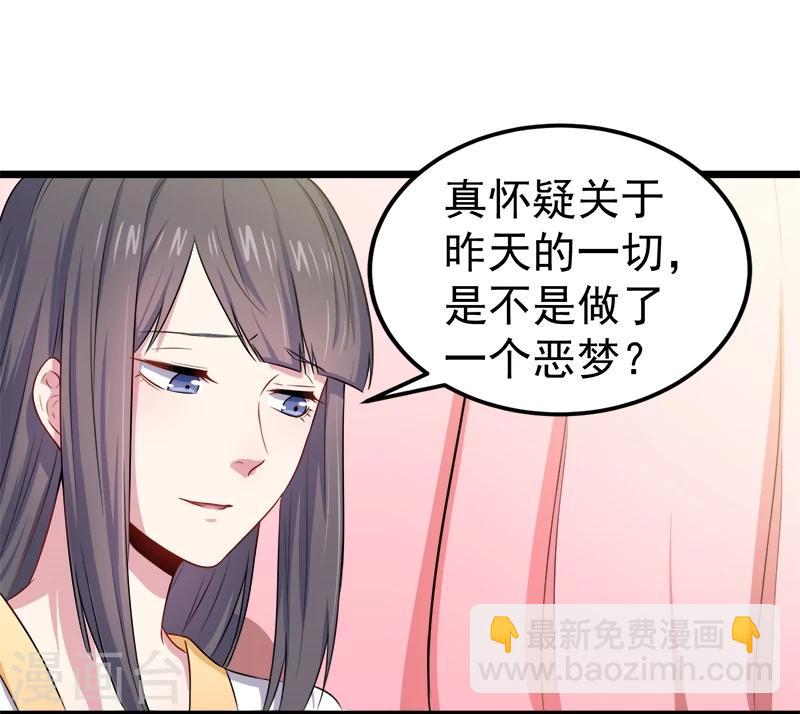 第30话 当众羞辱-第30话